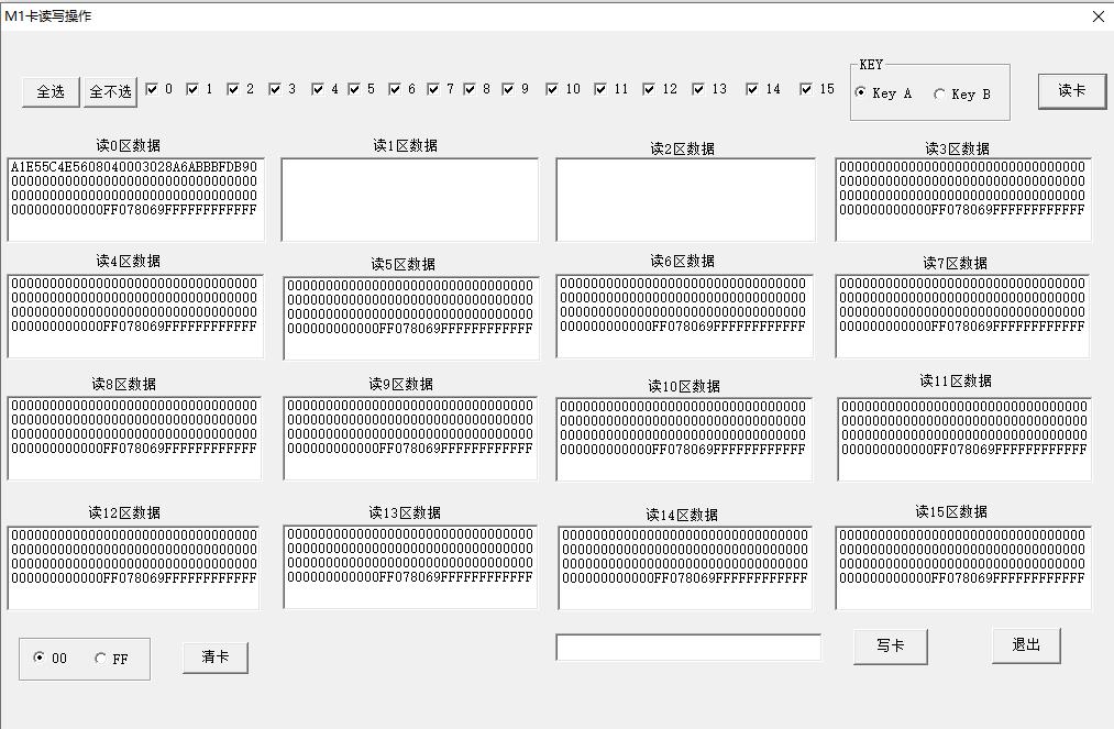 某個扇區(qū)加密.jpg