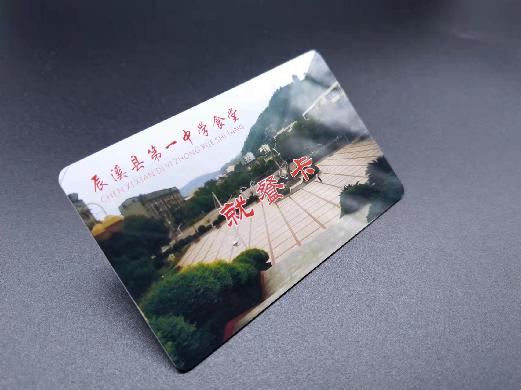 就餐卡78.jpg