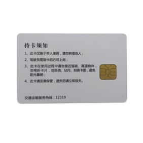 接觸式IC卡